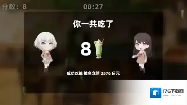 乐奈偷吃抹茶2