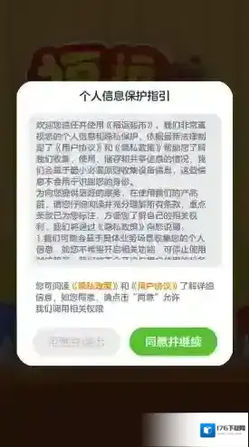 福运超市