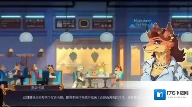 水银疗养院