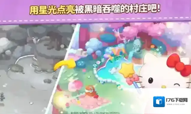 凯蒂猫和好朋友们点点乐