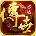 盛玛传世手游2025-盛玛传世官方最新版Androidv1.7.306.5