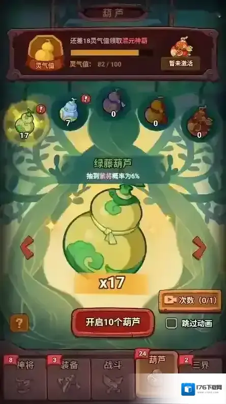 西游除妖
