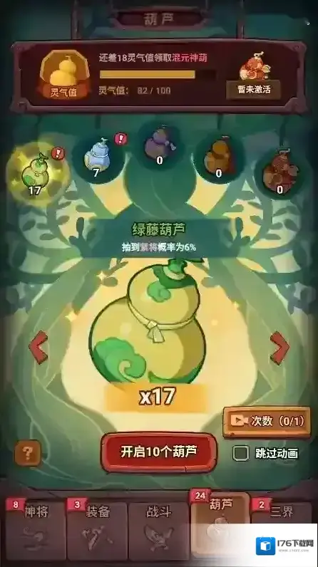 西游除妖