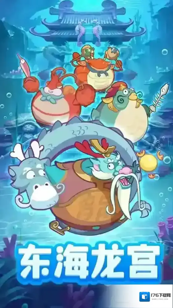 西游除妖