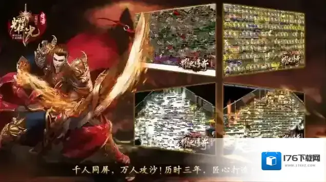 耀光传奇