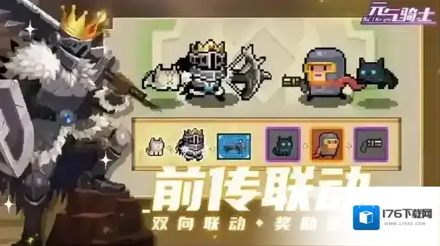 元气骑士