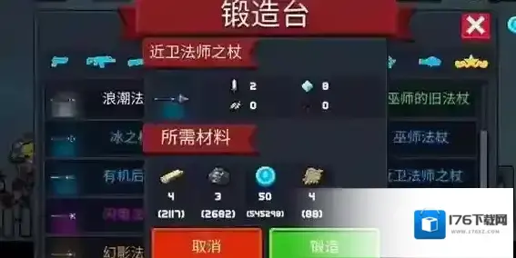元气骑士