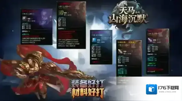 天马山海沉默