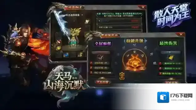 天马山海沉默