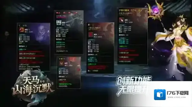 天马山海沉默