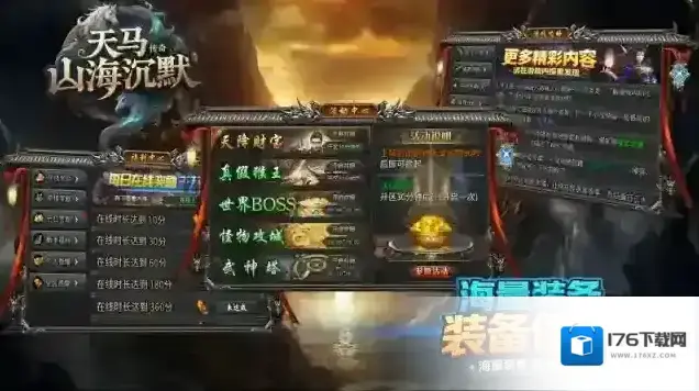 天马山海沉默