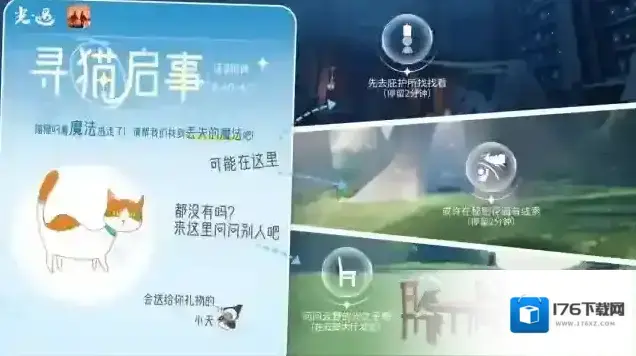 是谁叼走了魔法光球！？｜光·遇愚人节运营活动公告