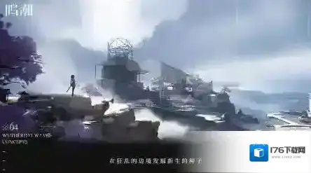 鸣潮