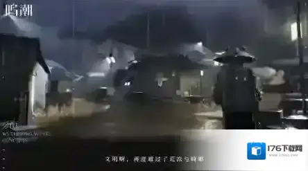鸣潮