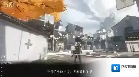 鸣潮