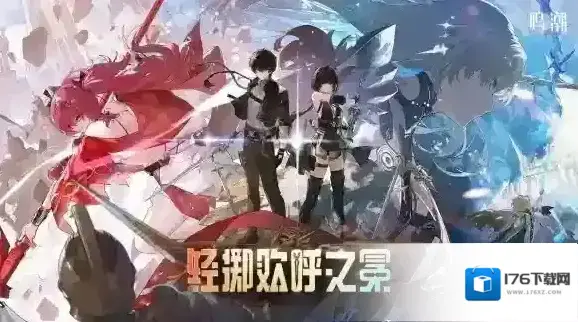 鸣潮