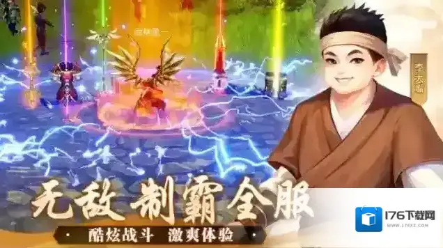武林外传十年之约