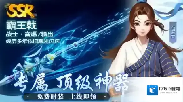 武林外传十年之约