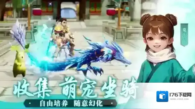 武林外传十年之约