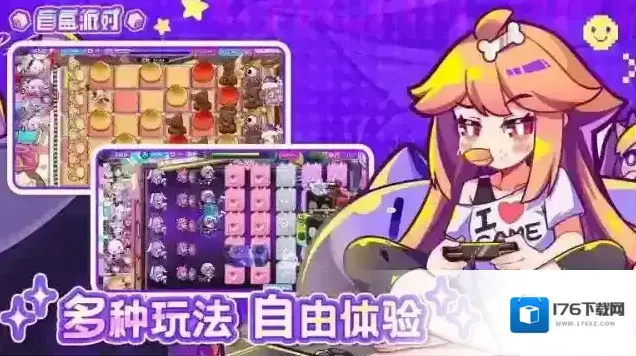 盲盒派对