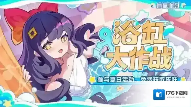 盲盒派对