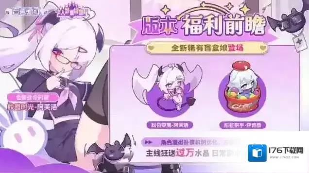 盲盒派对
