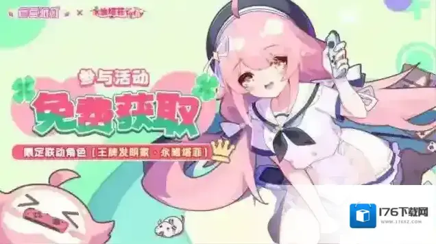 盲盒派对