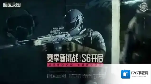暗区突围