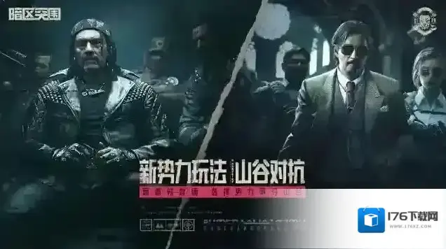 暗区突围
