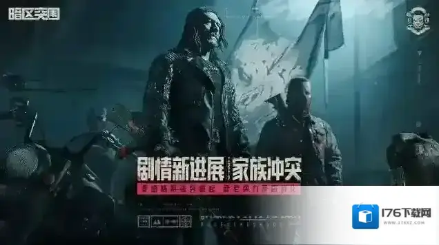 暗区突围