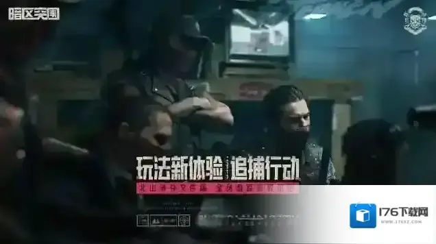 暗区突围