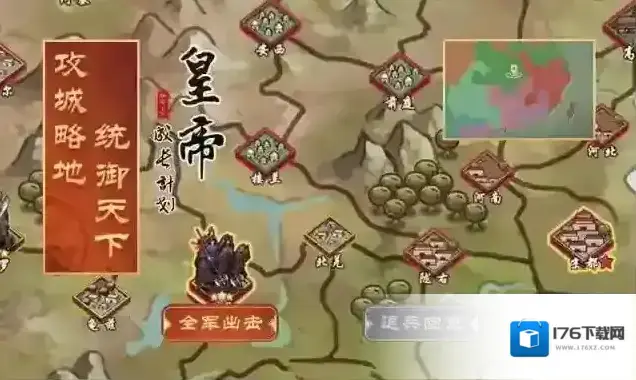 皇帝成长计划2