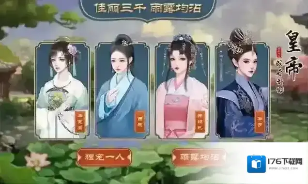 皇帝成长计划2