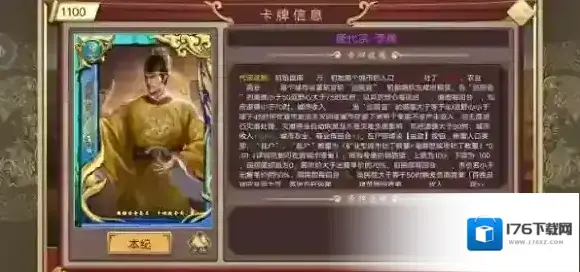皇帝成长计划2