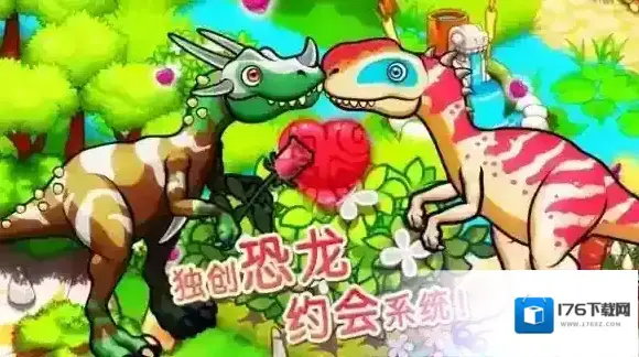 恐龙神奇宝贝