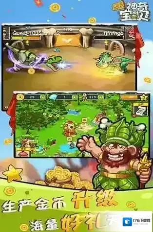 恐龙神奇宝贝