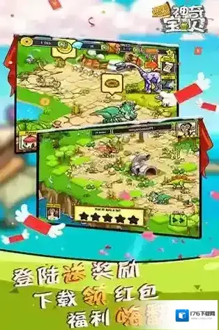 恐龙神奇宝贝