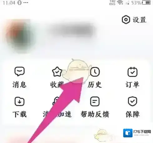 《百度大字版》历史浏览记录查看方法