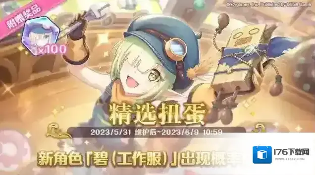 公主连结新角色★3碧（工作服）正式登场！