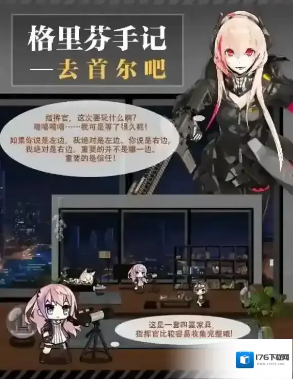 少女前线去首尔吧有哪些家具 去首尔吧全家具套装一览