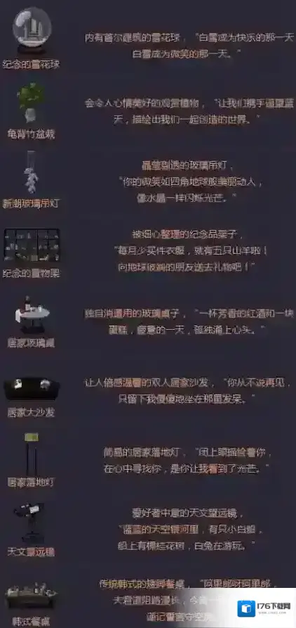 少女前线去首尔吧有哪些家具 去首尔吧全家具套装一览