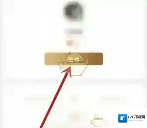 《心悦俱乐部》签到方法介绍