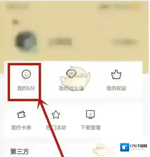 《心悦俱乐部》签到方法介绍