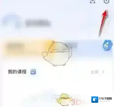《粉笔》课程推荐设置方法