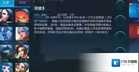 王者荣耀弈星技能介绍 弈星技能效果一览