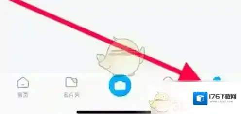 《名片全能王》设置隐私授权方法