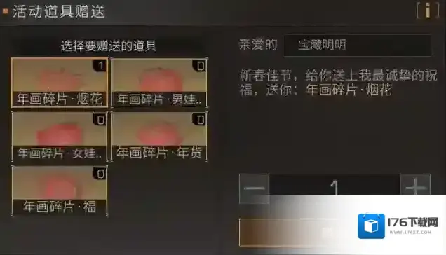 明日之后新春饭庄开业啦！