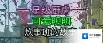 明日之后新春饭庄开业啦！