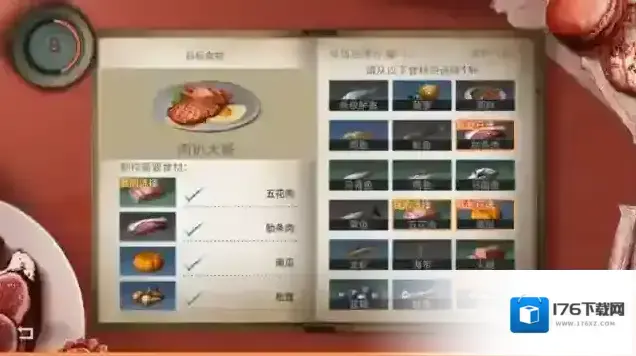 明日之后新春饭庄开业啦！