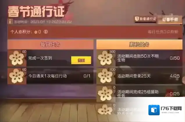 明日之后新春饭庄开业啦！